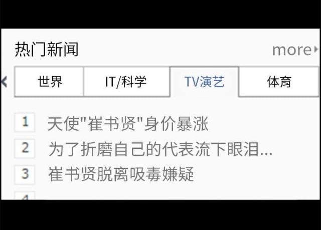 《我要成名》第22话 第28页