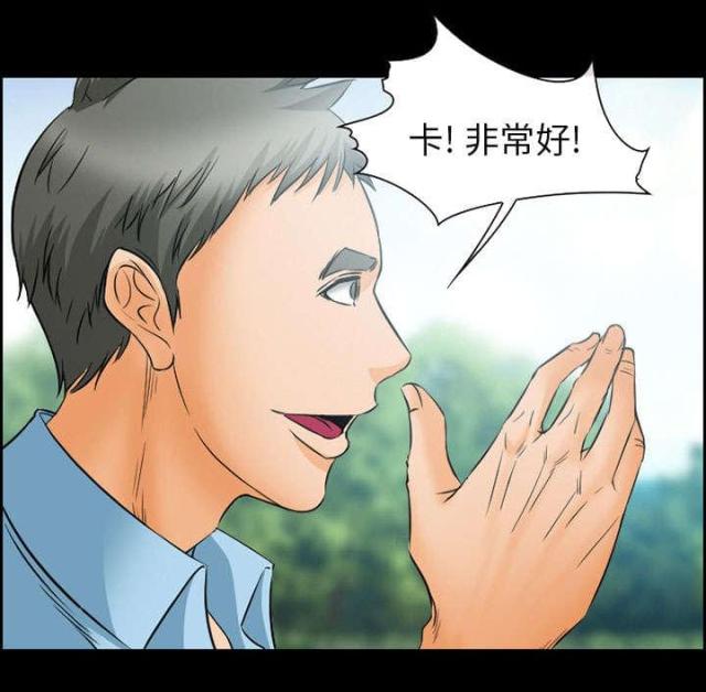 《我要成名》第22话 第30页