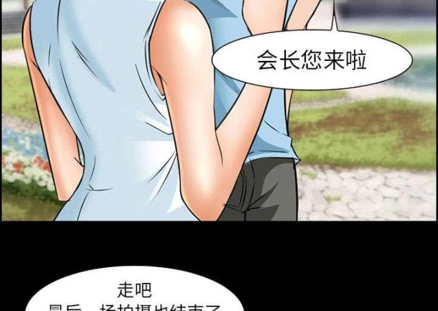《我要成名》第22话 第40页