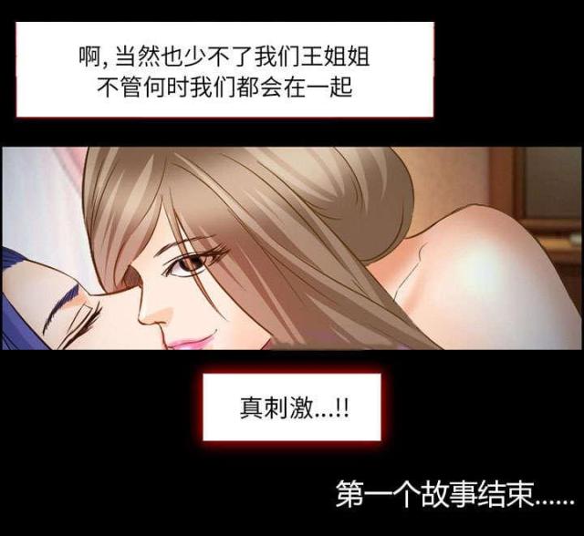 《我要成名》第22话 第45页
