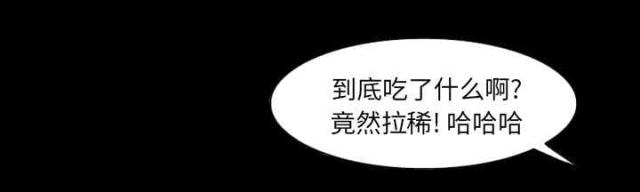 《我要成名》第20话 第11页