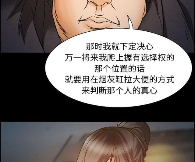 《我要成名》第20话 第2页