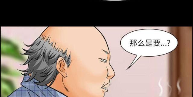 《我要成名》第20话 第32页