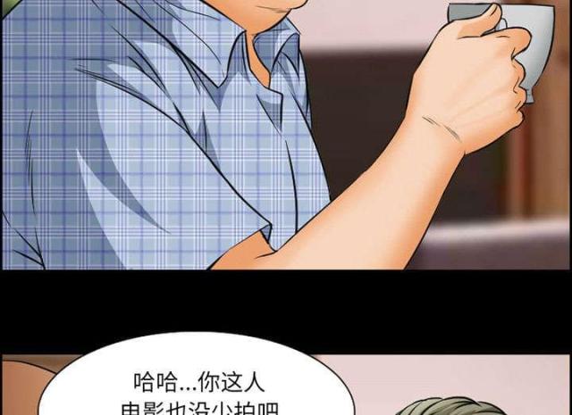 《我要成名》第20话 第33页
