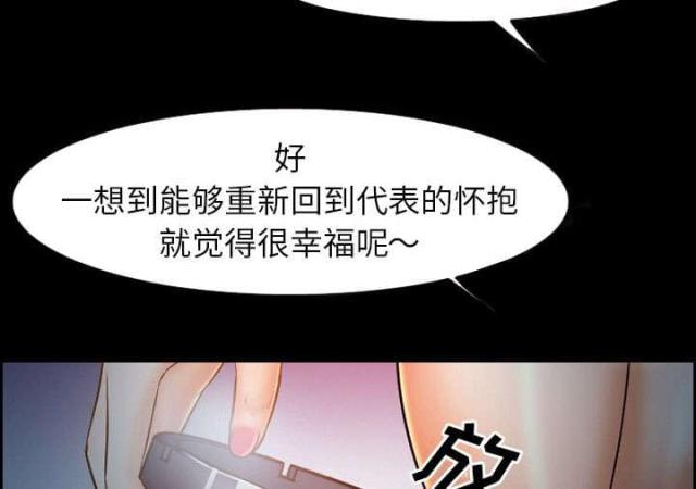 《我要成名》第20话 第4页