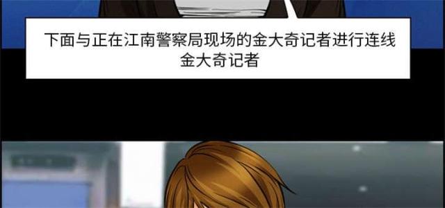 《我要成名》第20话 第53页