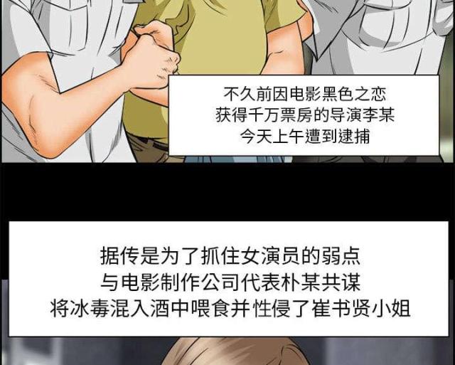 《我要成名》第20话 第56页