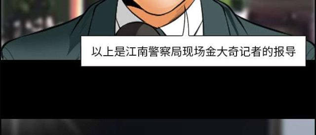 《我要成名》第20话 第59页