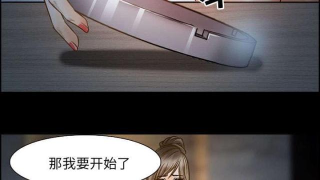 《我要成名》第20话 第5页