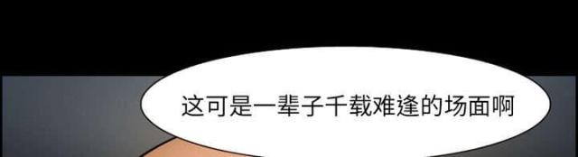 《我要成名》第20话 第7页