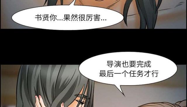 《我要成名》第21话 第13页