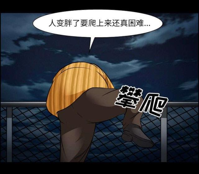 《我要成名》第21话 第31页