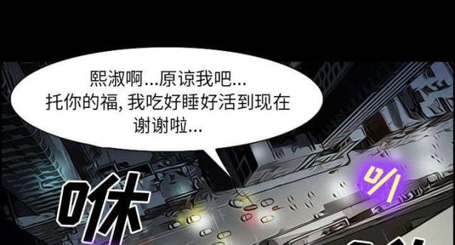 《我要成名》第21话 第32页