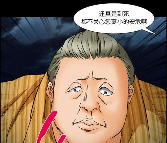 《我要成名》第21话 第35页