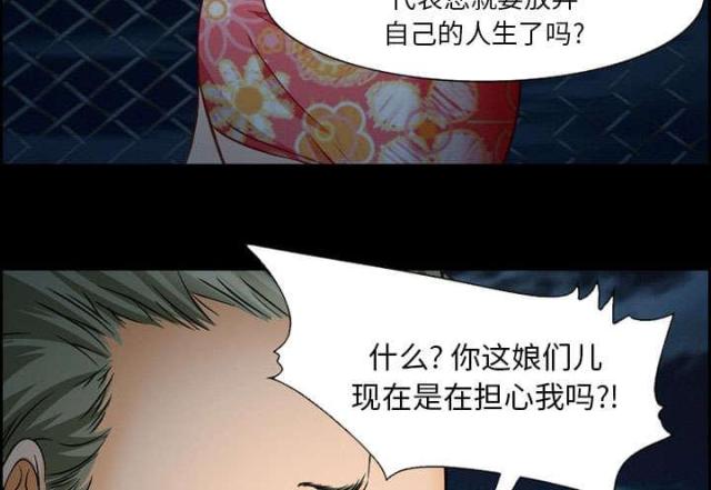 《我要成名》第21话 第40页