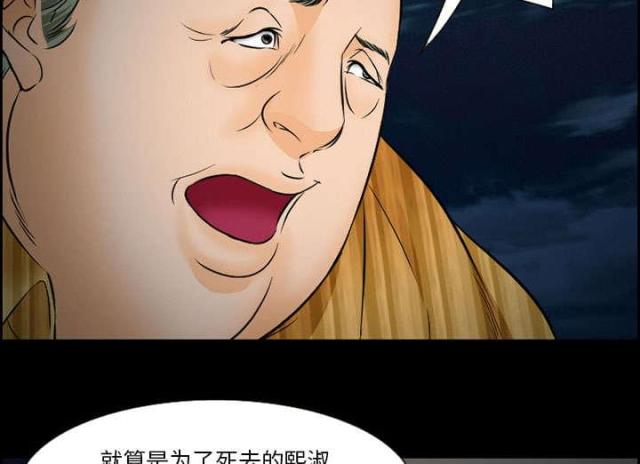 《我要成名》第21话 第41页