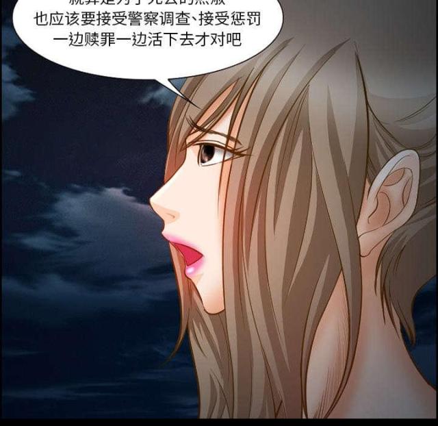 《我要成名》第21话 第42页