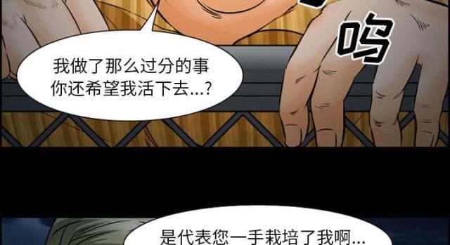 《我要成名》第21话 第44页