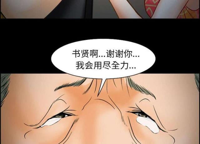 《我要成名》第21话 第46页