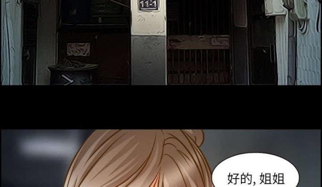 《我要成名》第21话 第5页