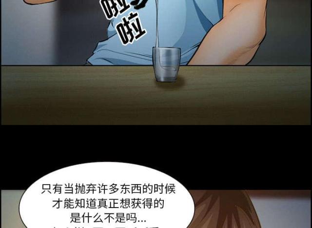 《我要成名》第19话 第19页