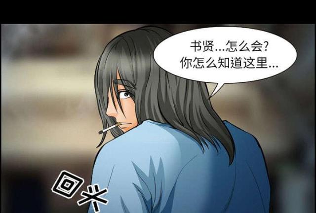《我要成名》第19话 第1页
