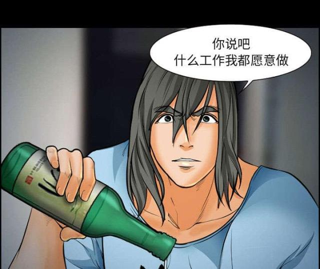 《我要成名》第19话 第21页