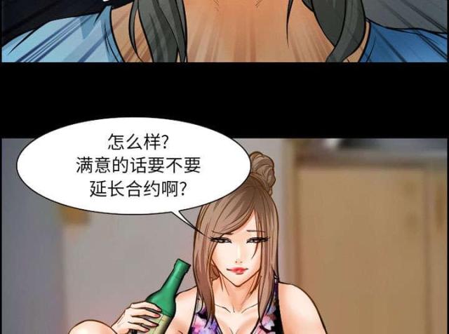 《我要成名》第19话 第25页