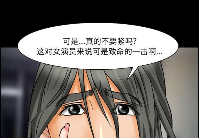 《我要成名》第19话 第29页