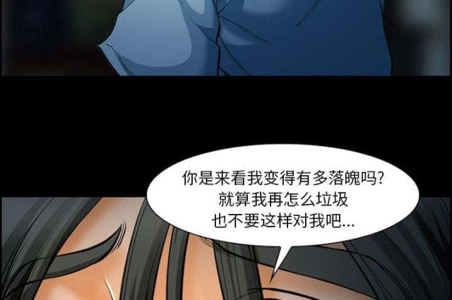 《我要成名》第19话 第2页