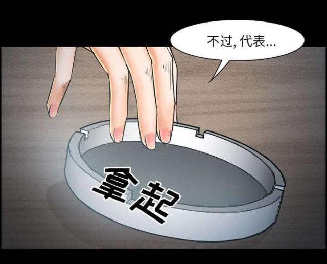 《我要成名》第19话 第32页
