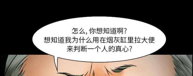 《我要成名》第19话 第36页