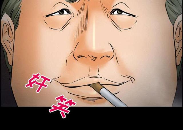 《我要成名》第19话 第37页