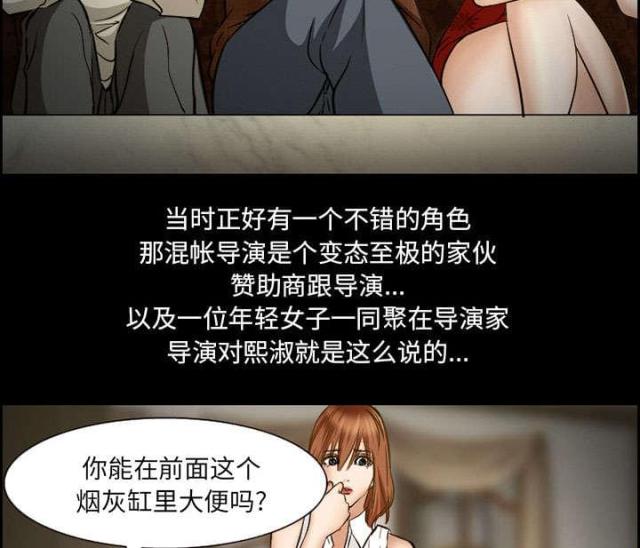 《我要成名》第19话 第41页