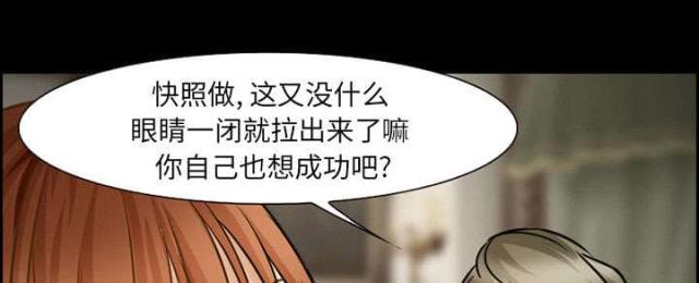 《我要成名》第19话 第44页