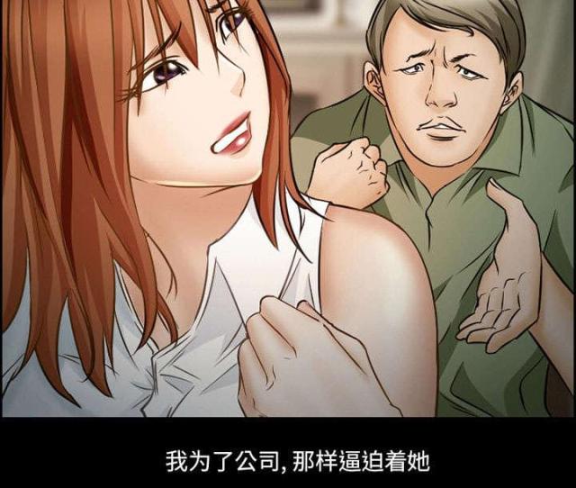 《我要成名》第19话 第45页