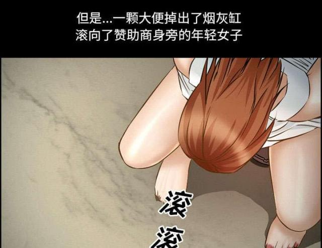 《我要成名》第19话 第48页