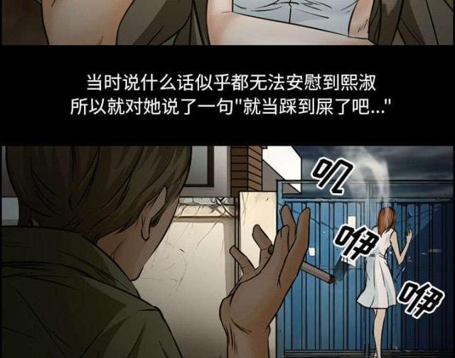 《我要成名》第19话 第58页