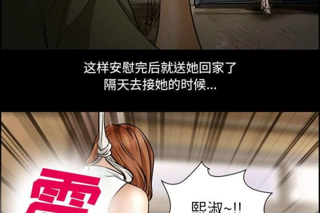《我要成名》第19话 第59页