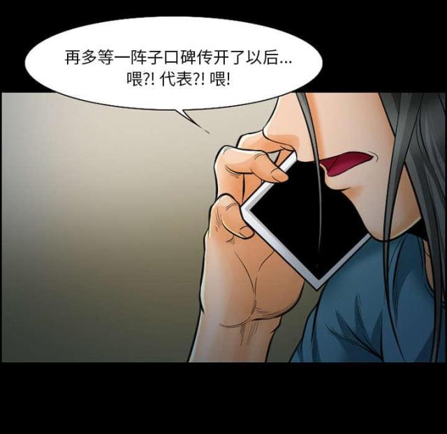 《我要成名》第16话 第12页