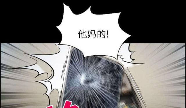 《我要成名》第16话 第13页