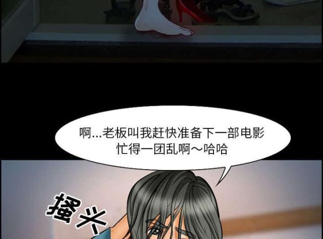《我要成名》第16话 第19页