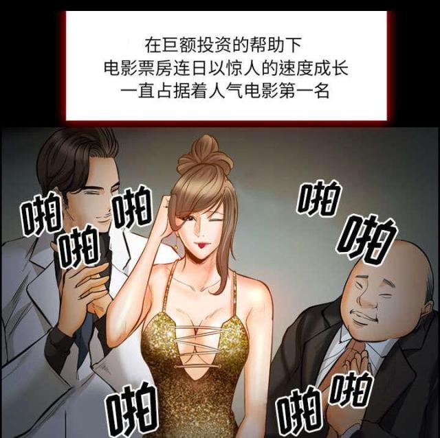 《我要成名》第16话 第1页
