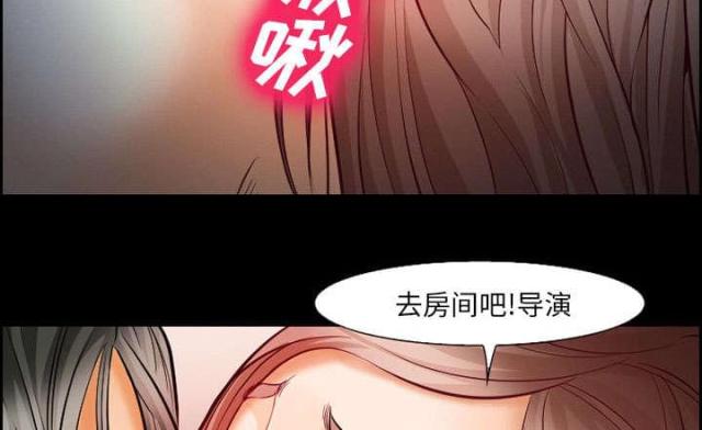 《我要成名》第16话 第25页
