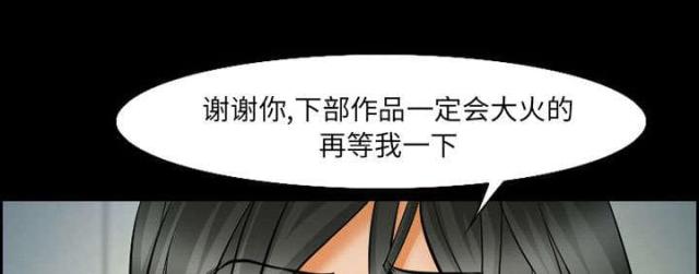 《我要成名》第16话 第28页