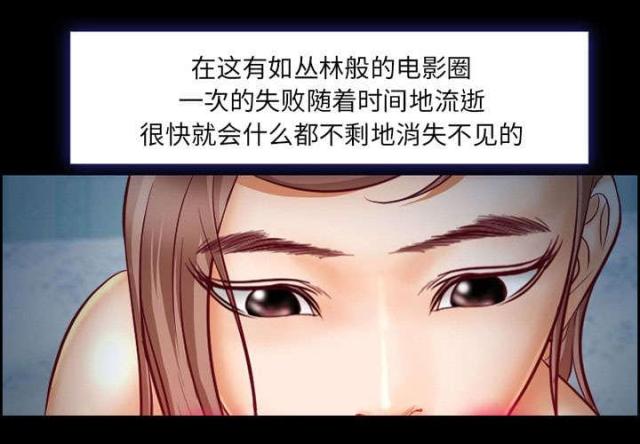 《我要成名》第16话 第32页