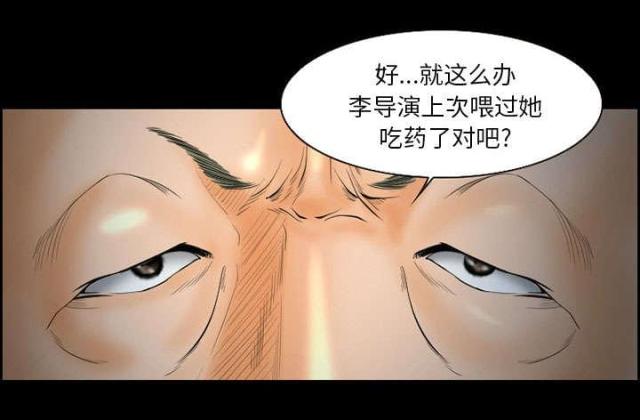 《我要成名》第16话 第54页