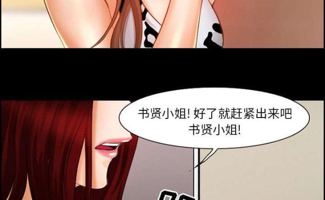 《我要成名》第17话 第33页
