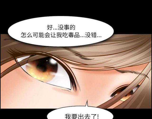 《我要成名》第17话 第35页