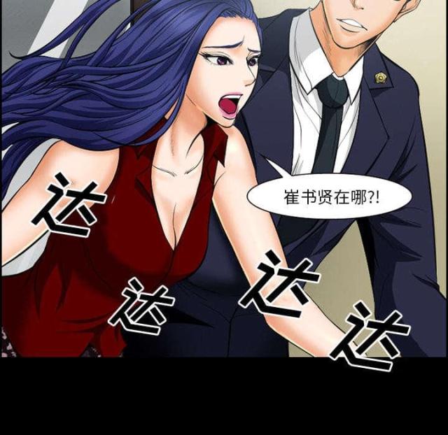 《我要成名》第17话 第51页